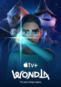 УдивЛа (2025)